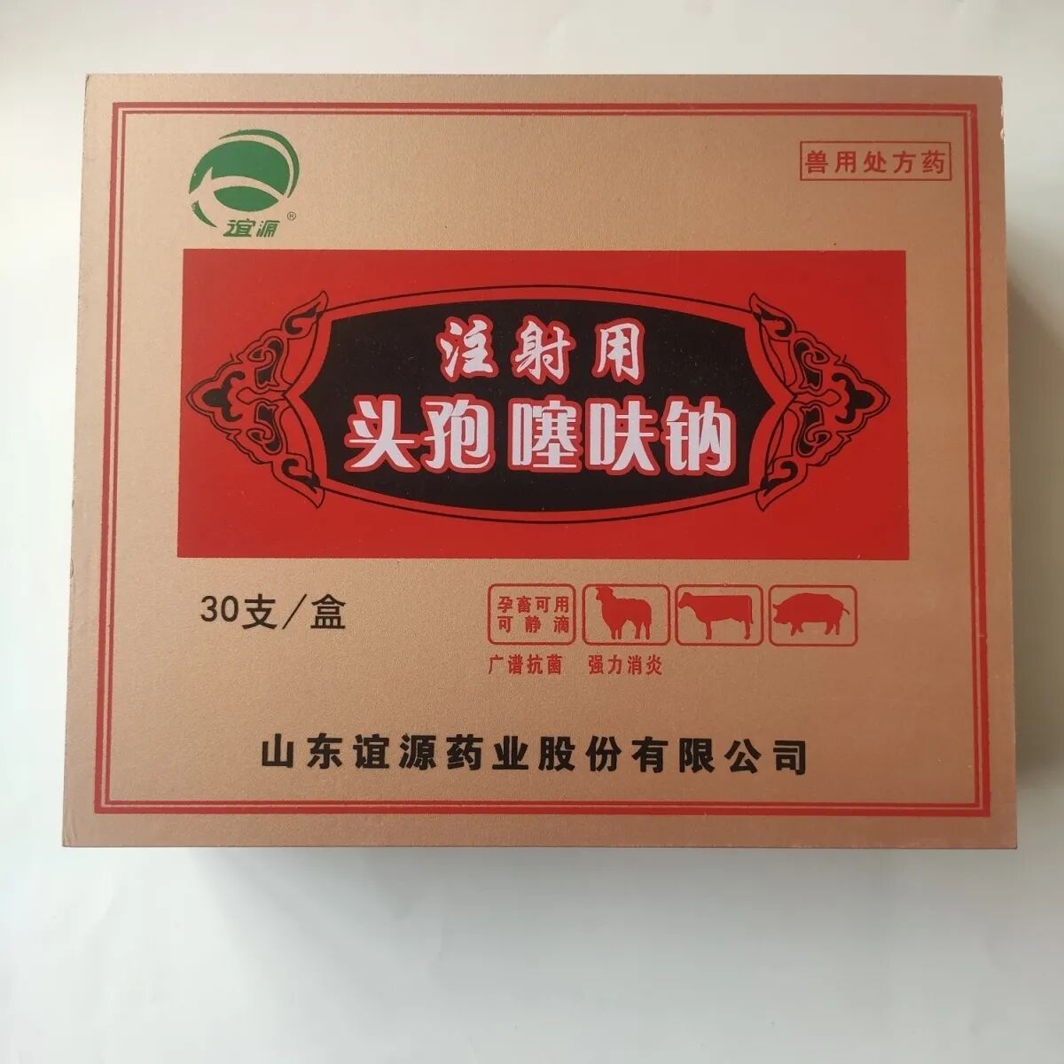 注射用头孢噻呋钠